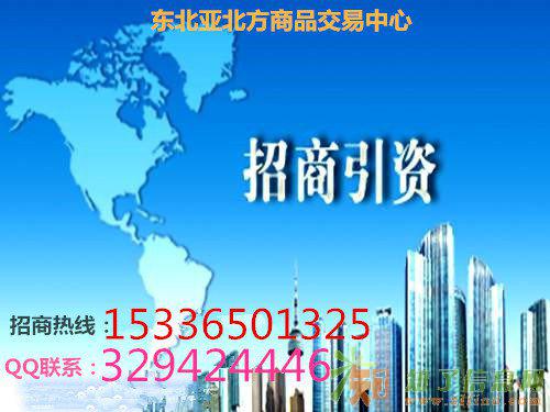 现货招商东北亚大宗商品招会员代理（官网）