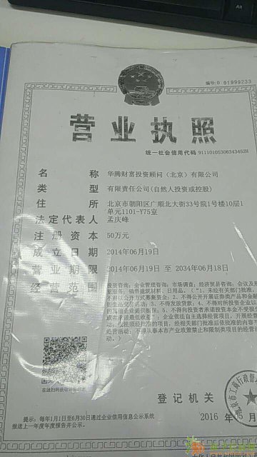 高价回收公司 高价回收北京公司北京投资公司