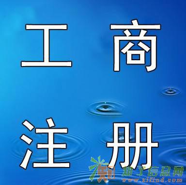 转让投资基金管理公司原件在手 合适价格