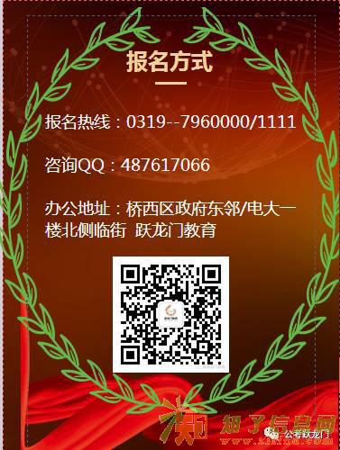 南和事业单位笔试培训