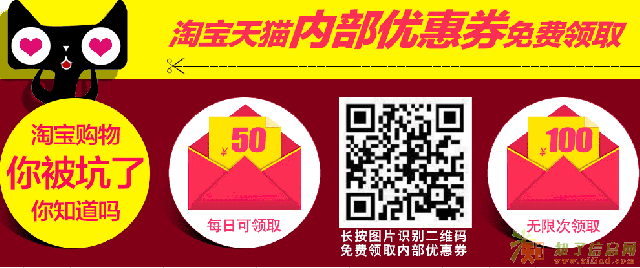 淘宝天猫的秘密