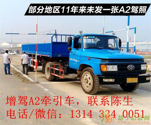 广州学大车增驾A1大客车增驾A2拖头车B2大货车