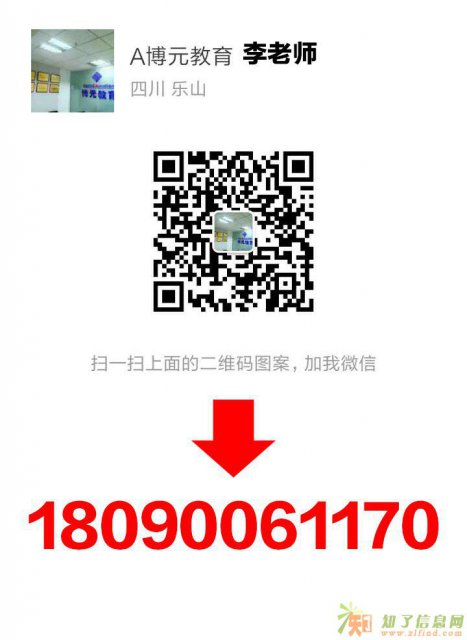 乐山会计培训，乐山博元教育会计培训