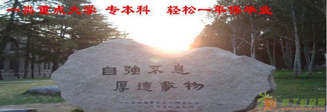 北京七年自学考试学历办学机构无基础班签约招生