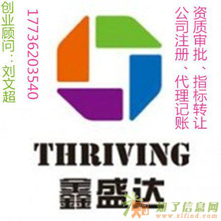 2017年北京地区注册一家资产管理公司条件和流程