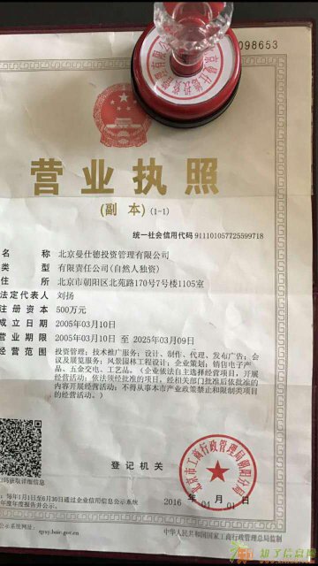 转让北京朝阳区2005年500万投资管理有限公司