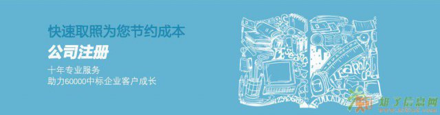 办理公司注册 收转公司 一般纳税人申请 手续完善