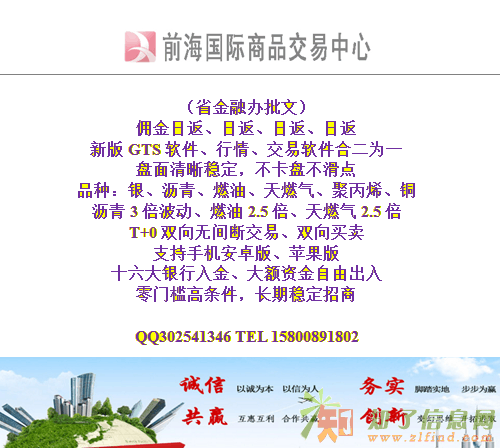 代理前海国际招商代理条件日返