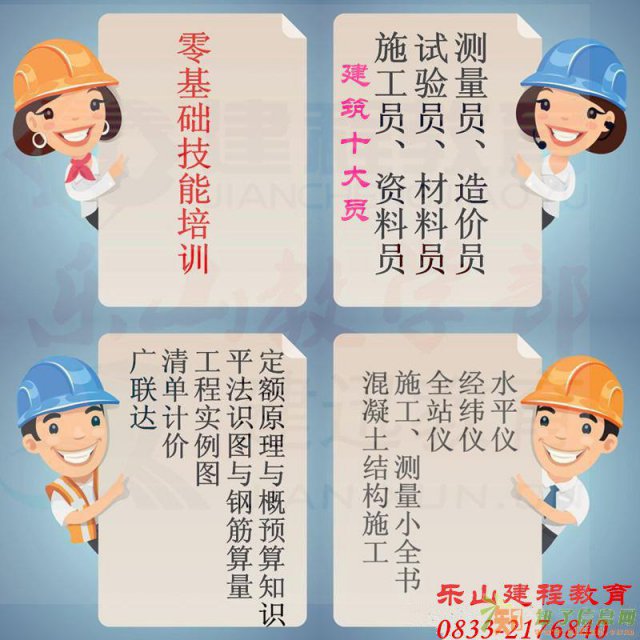 2017年造价员在哪里报名