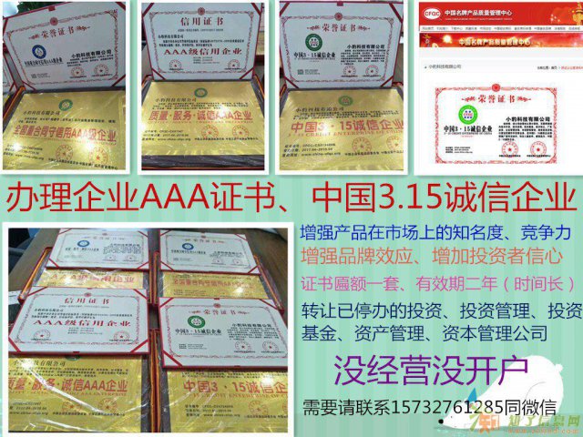 北京投资公司转让平金价为7万左右