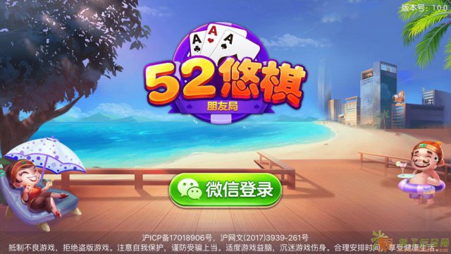 2017最好的加盟项目，52悠棋等你来