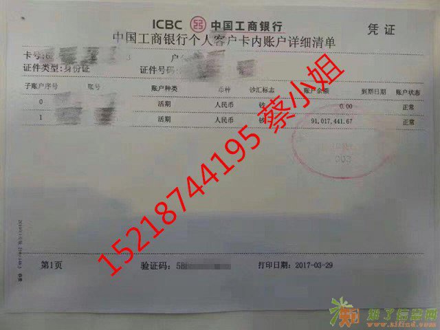 深圳摆账公司 专注大额摆账 增值上盘