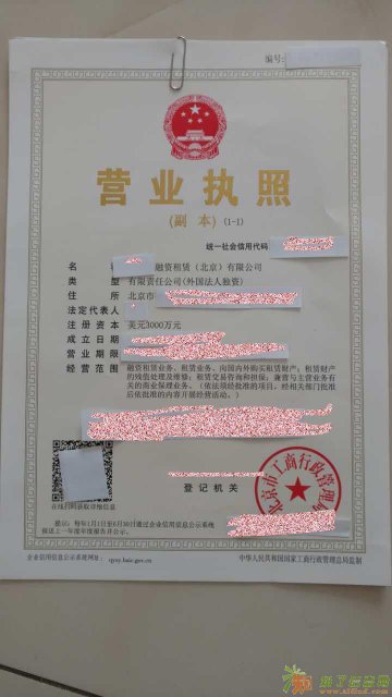 转让北京市融资租赁多少钱收购