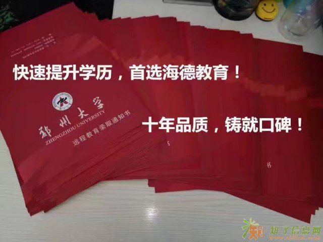 远程教育(网络教育)学历提升专家-邯郸海德教育