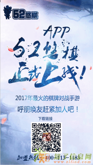 52悠棋诚招投资商