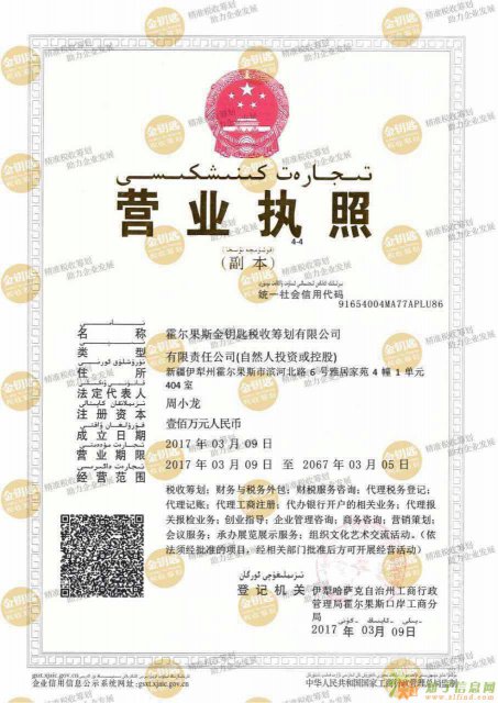 专为企业做税收筹划