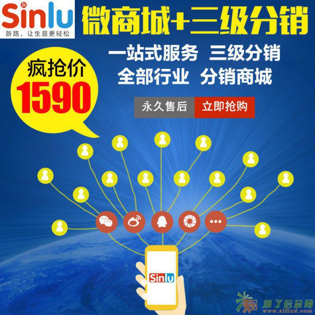 三级分销平台三级分销系统开发