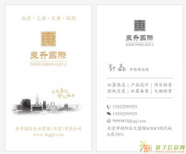 本人收购一家北京16年投资公司可私募备案干净靠谱