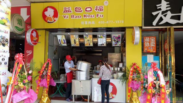 益包口福总部能够帮助你的还有很多