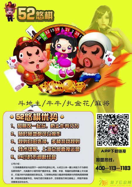 52悠棋最有钱途的app招商