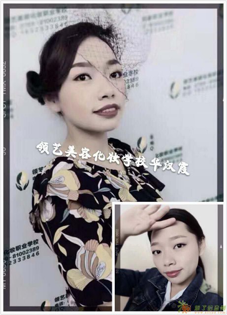 横沥领艺美容化妆学校 名师授课随到随学 学会为止
