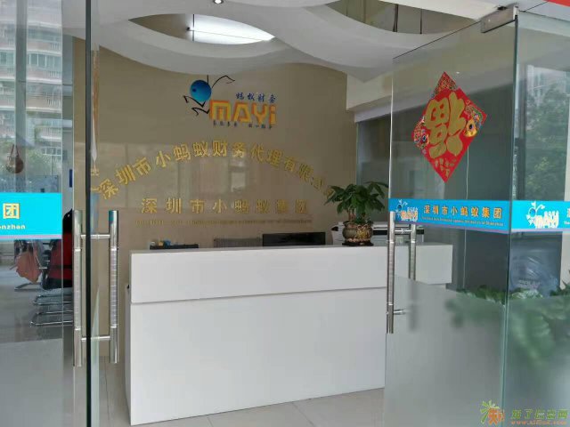 在深圳注册公司类型有几种？初创创业者应该注册哪一种