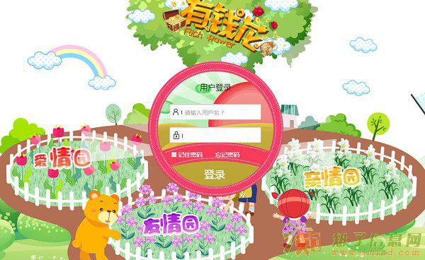 UU有钱花园互助盘理财游戏开发