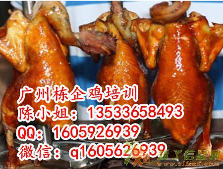 栋企鸡怎么做,广州栋企鸡培训,栋企鸡制作