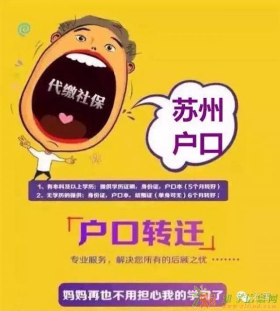 户口对于学历提升的作用你知道吗？