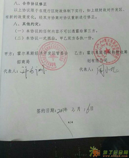 金钥匙税收筹划