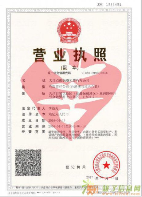 行业内最低价转让金融公司