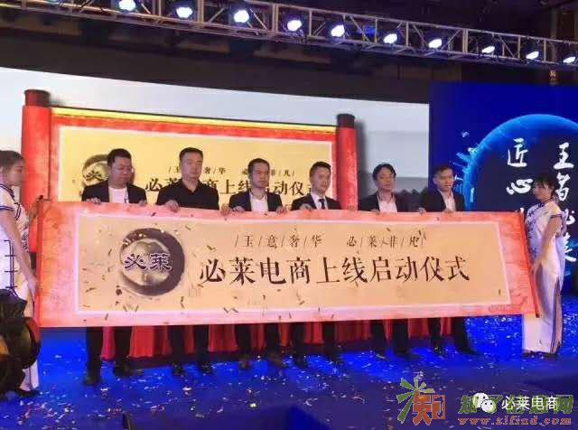 必莱电商新零售