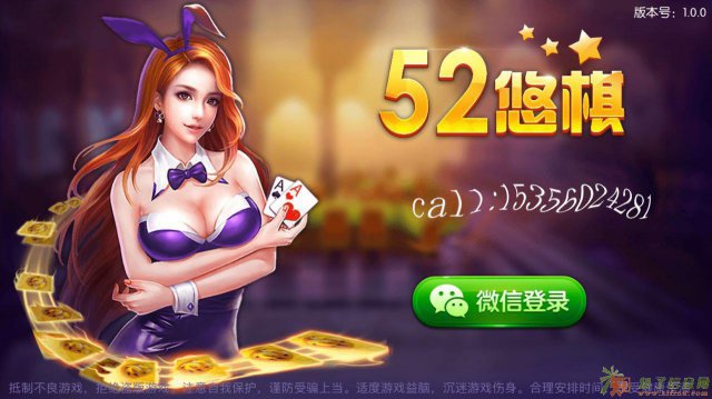 悠棋总部帮你实现完美代理梦