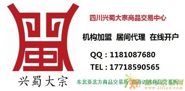 兴蜀大宗免费开户返手续费兴蜀最低激活门槛1元