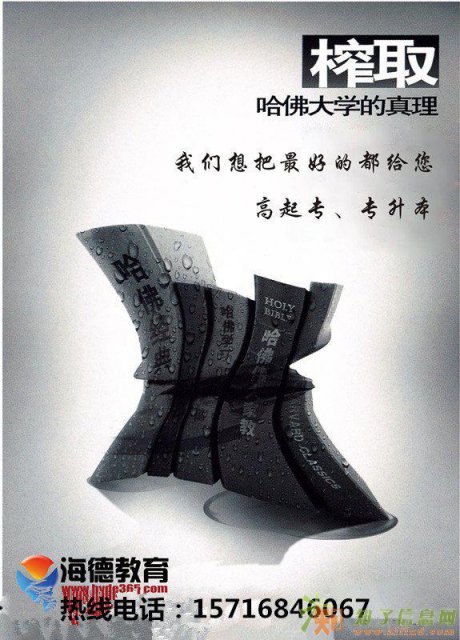 邯郸海德教育2017年让您的学历不再是遗憾！