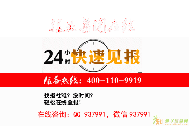 证件遗失登报、报纸广告、公告声明