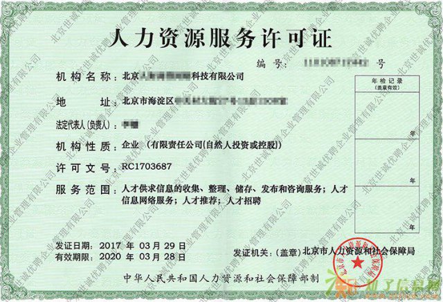 转让密云投资管理公司新注册无经营