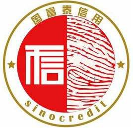 征信315信用评级，企业认证