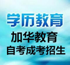 2017年吉林大学成人教育招生进行中