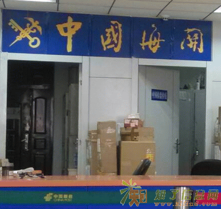 EMS个人物品被济南邮局海关扣留怎么办