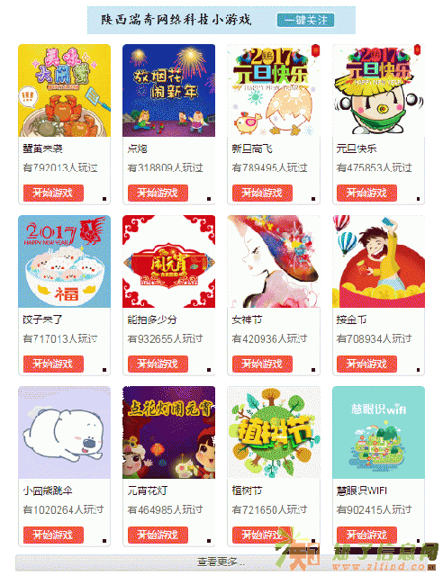 微信小游戏答题系统开发