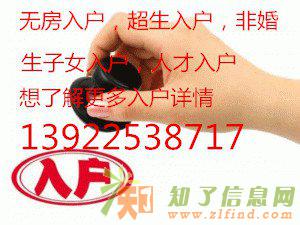 非婚生子女可以入户东莞吗