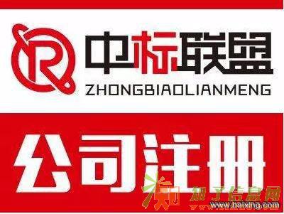 新公司注册,变更,收购,出售、代理记账