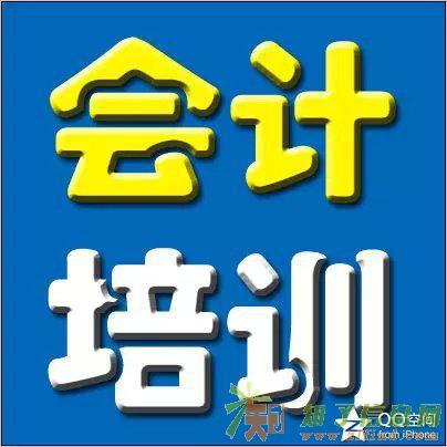 郫县犀浦电大17暑期会计培训