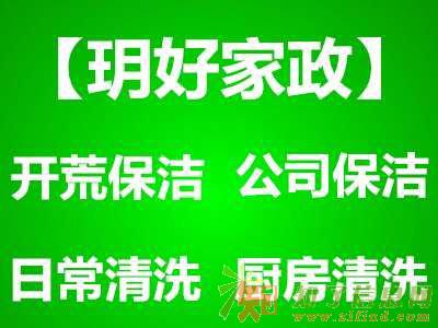 长沙家政服务保洁服务