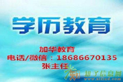 轻松获得学历最后一年