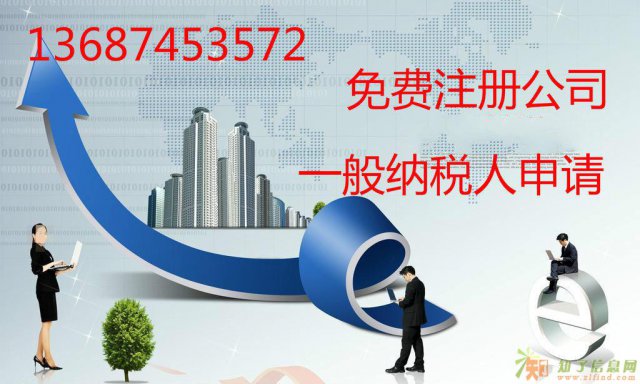 龙华免费公司注册 代理记账