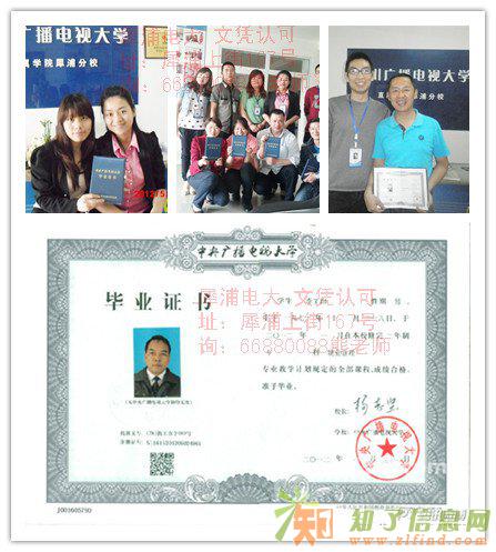 四川电大犀浦分校专科本科成人大学招生中