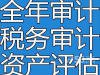 专业公司注册、专业工商注册、代理记账一条龙