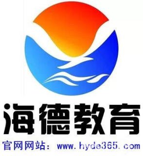 海德教育建造师、消防工程师培训，中高级职称协助评审